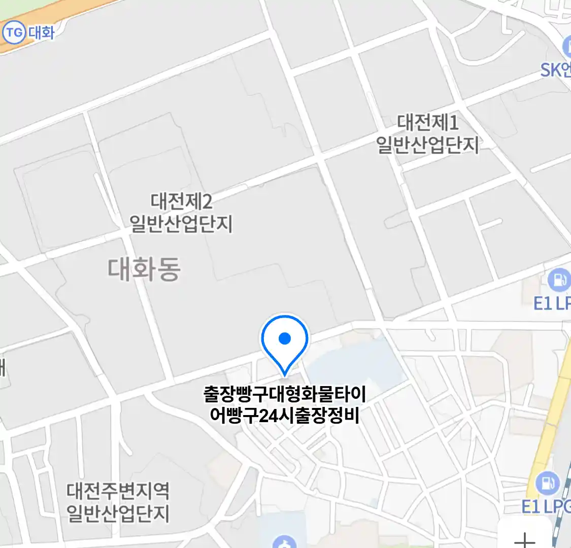 출장빵구대형화물타이어빵구24시출장정비