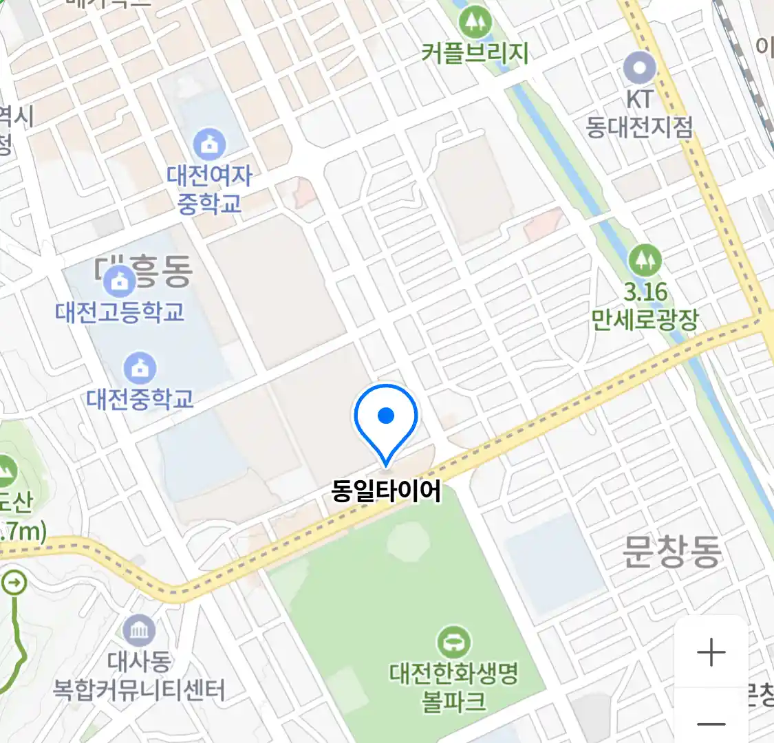 동일타이어