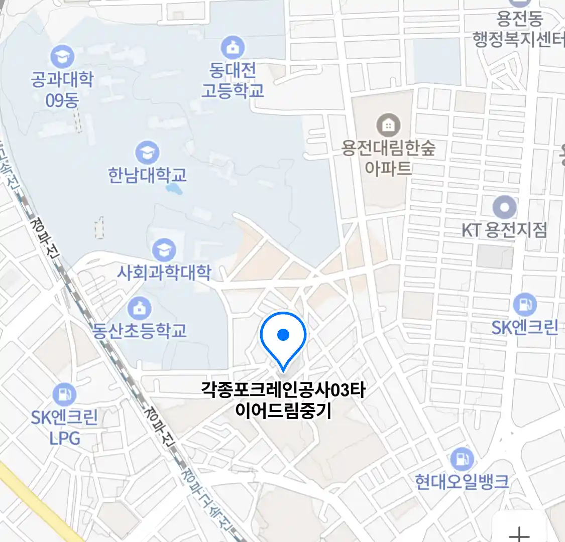 각종포크레인공사03타이어드림중기