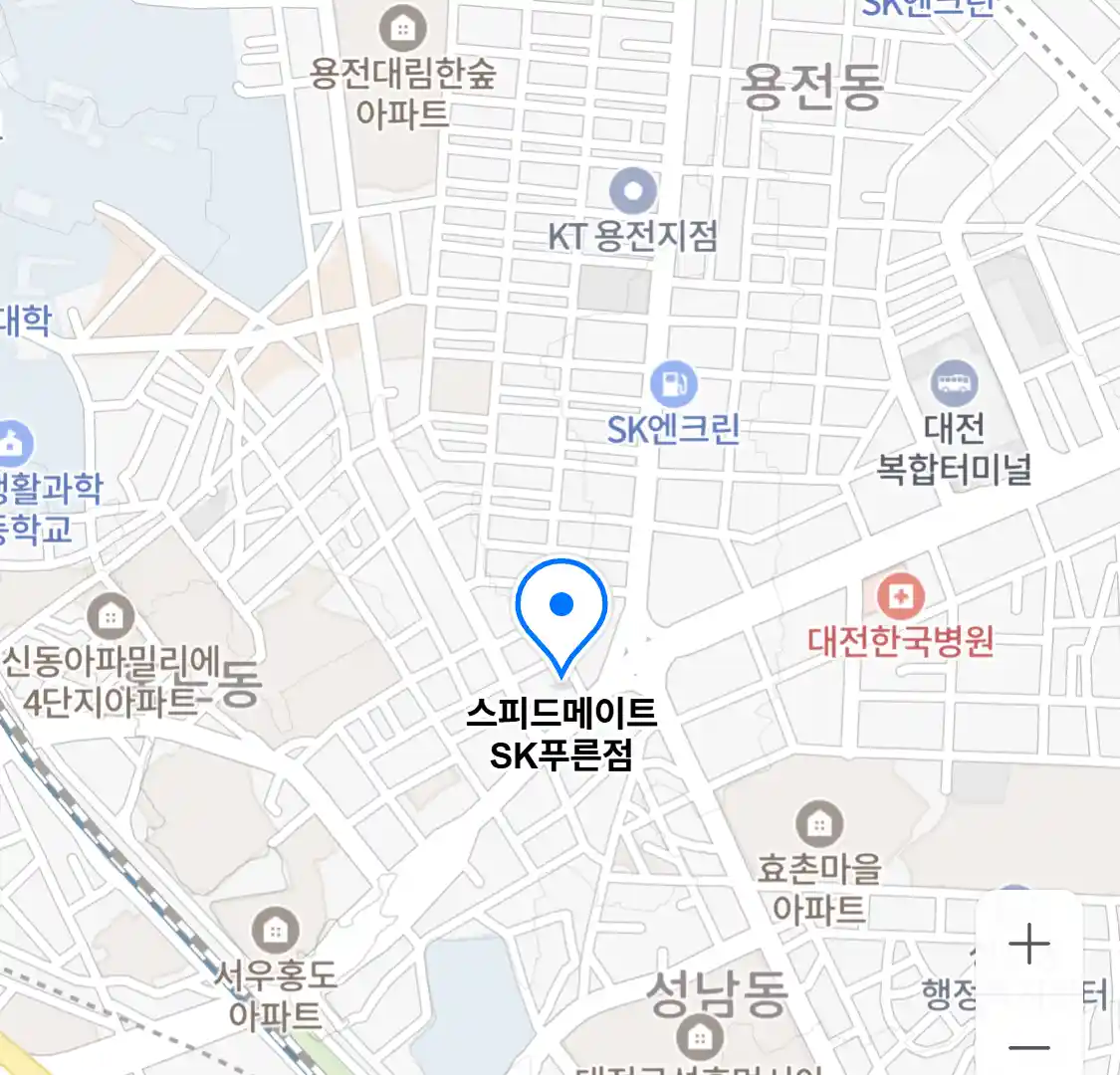 스피드메이트 SK푸른점