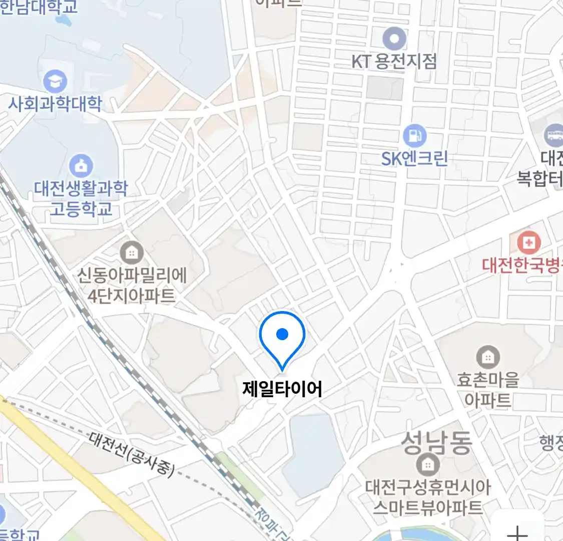 제일타이어