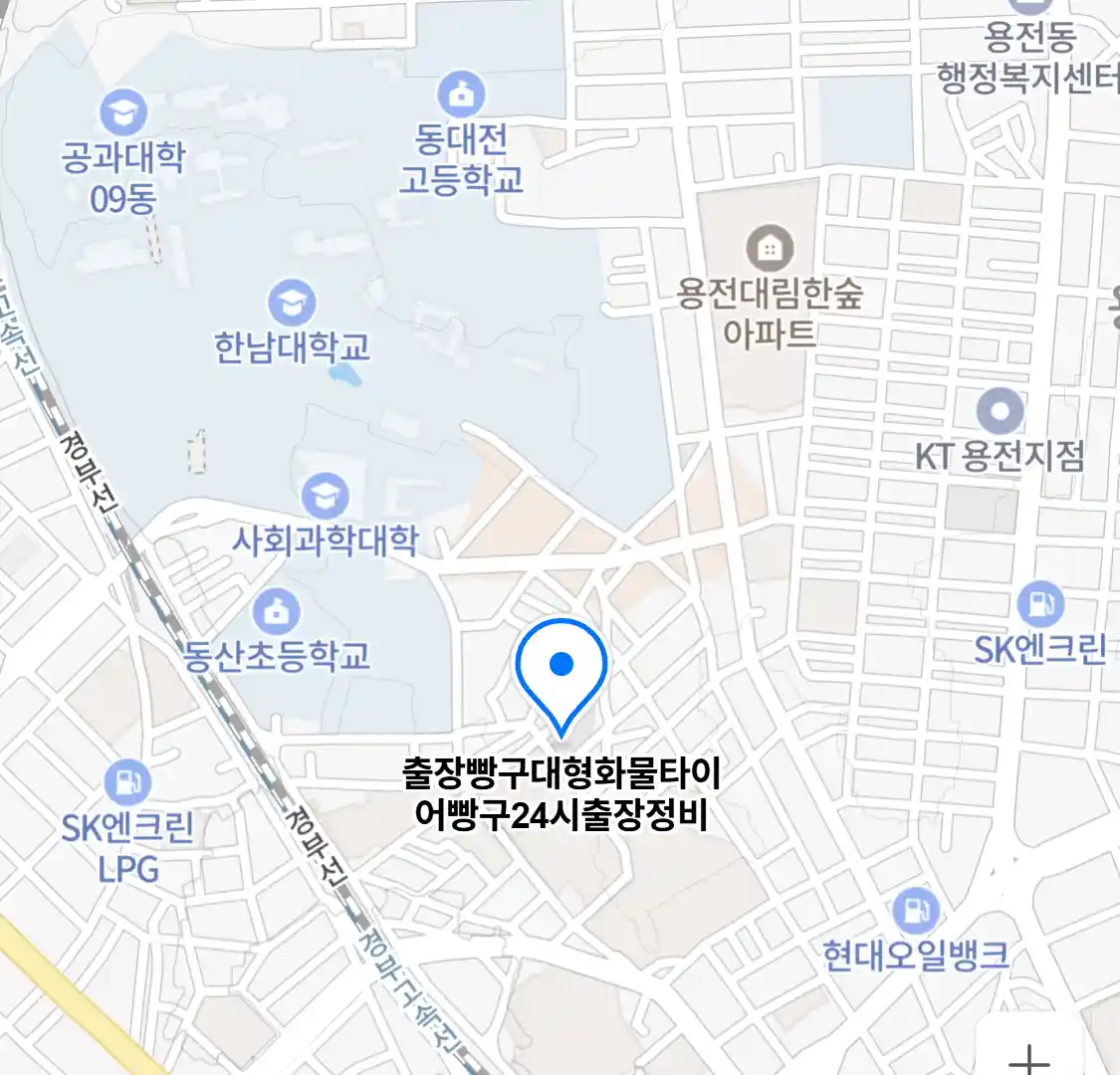 출장빵구대형화물타이어빵구24시출장정비