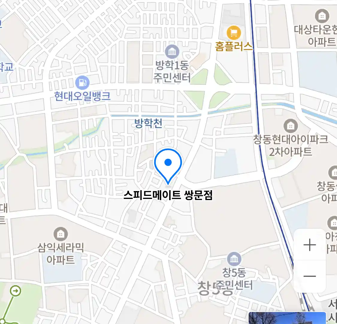 스피드메이트 쌍문점