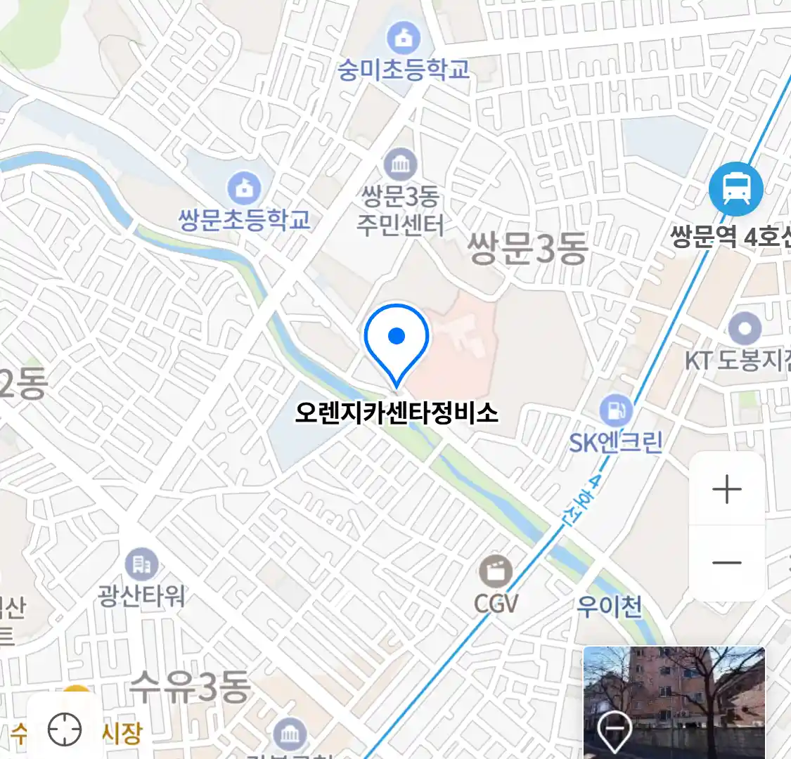 오렌지카센타정비소