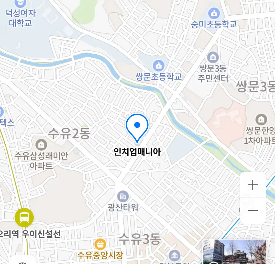 인치업매니아