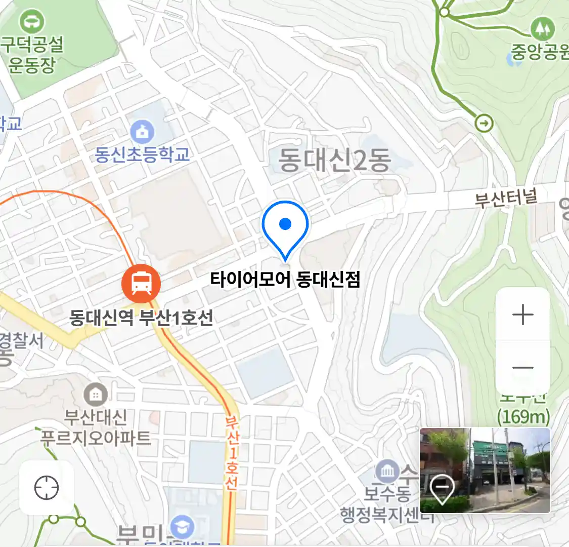 타이어모어 동대신점