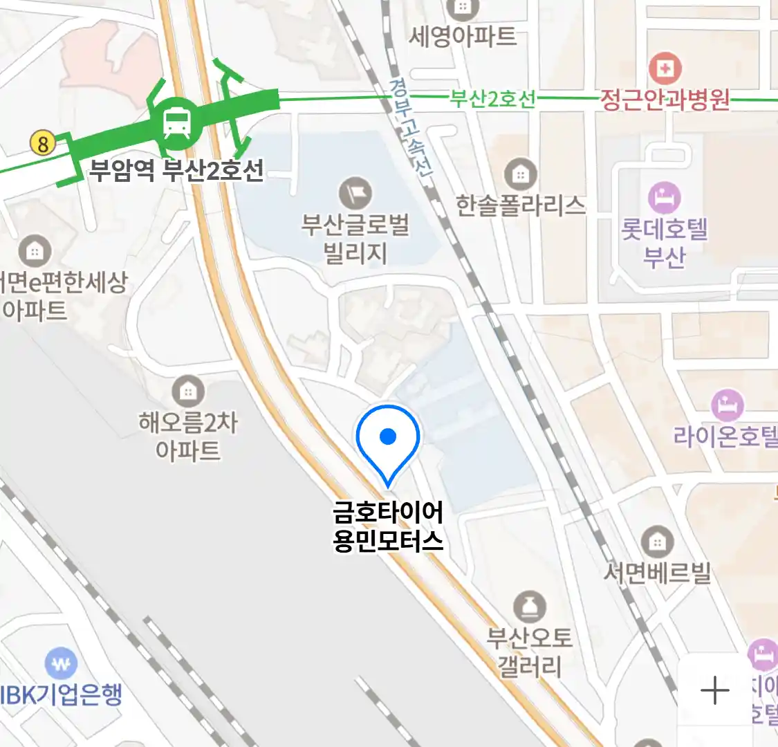 금호타이어 용민모터스