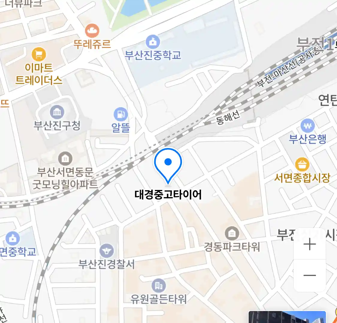 대경중고타이어
