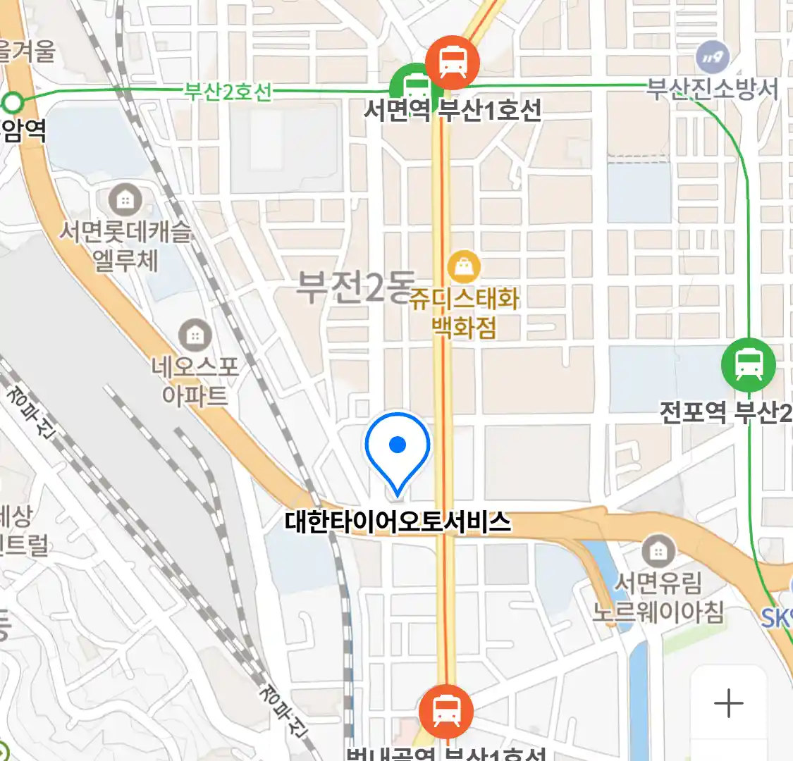 대한타이어오토서비스