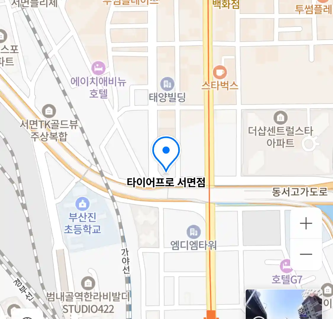 타이어프로 서면점