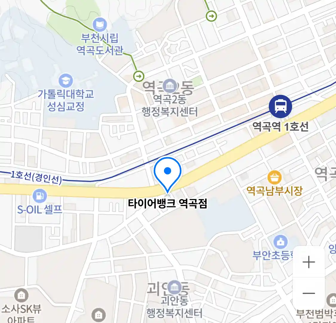 타이어뱅크 역곡점