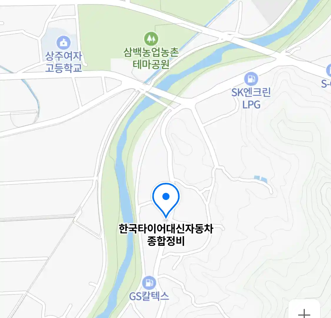한국타이어대신자동차종합정비