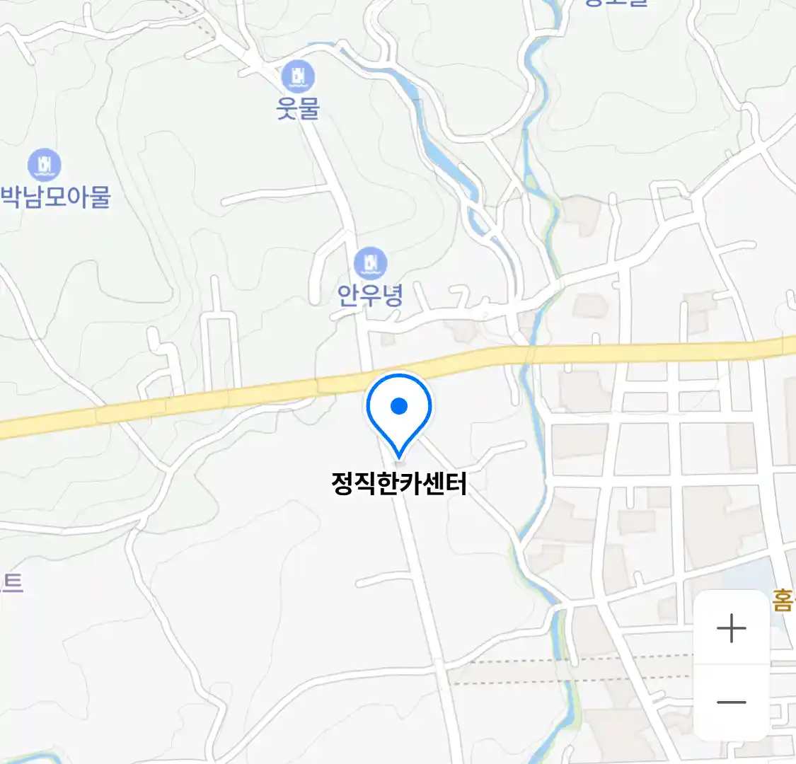 정직한카센터