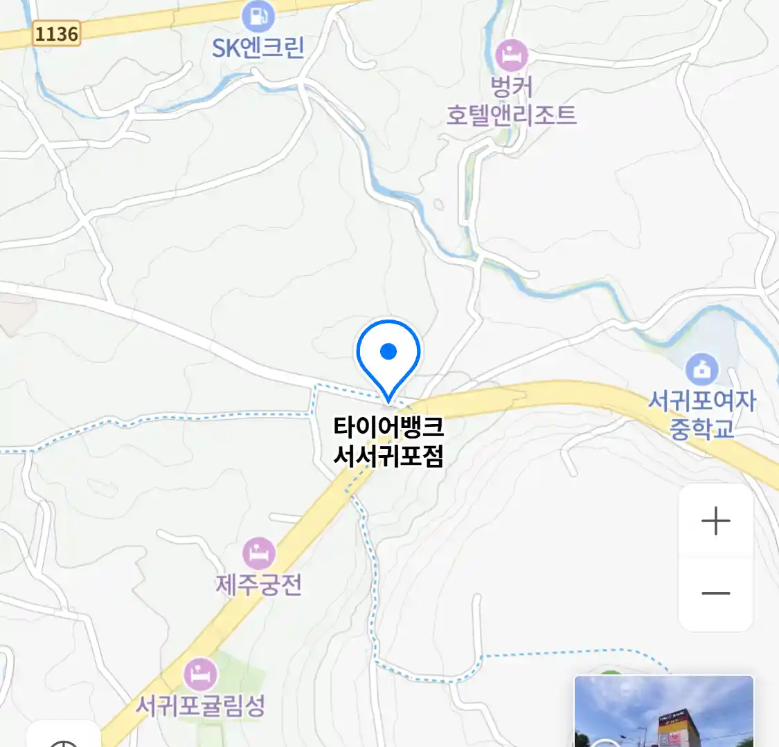 타이어뱅크 서서귀포점