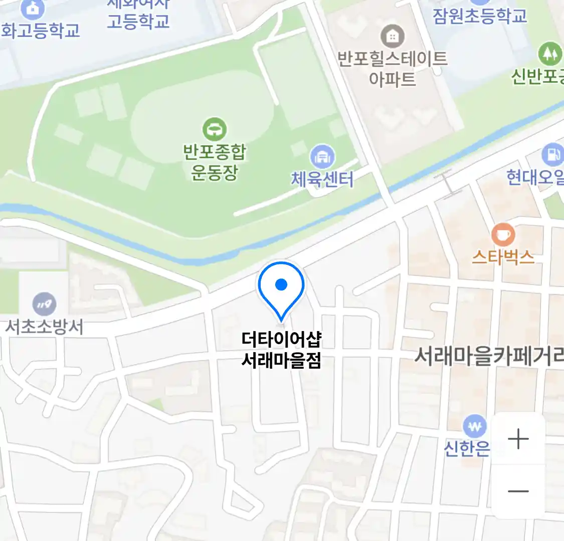 더타이어샵 서래마을점
