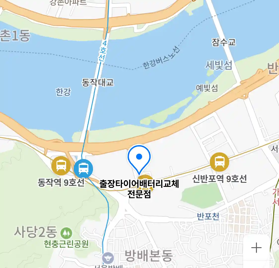 출장타이어배터리교체전문점
