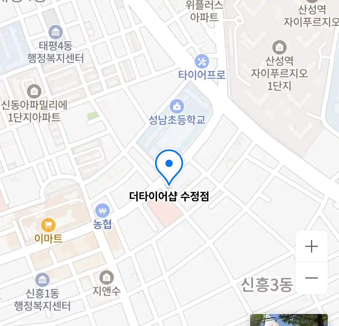 더타이어샵 수정점