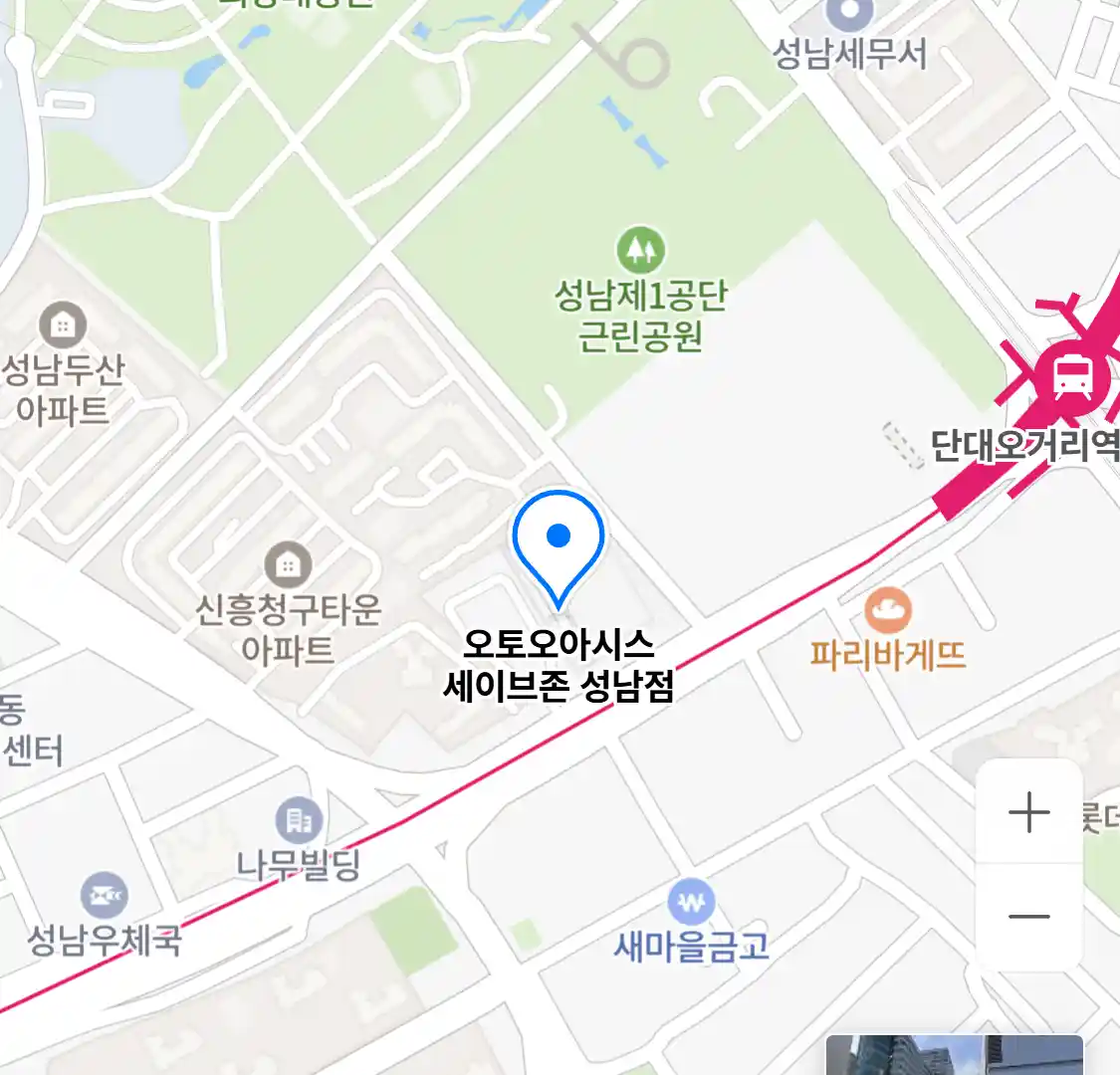 오토오아시스 세이브존 성남점
