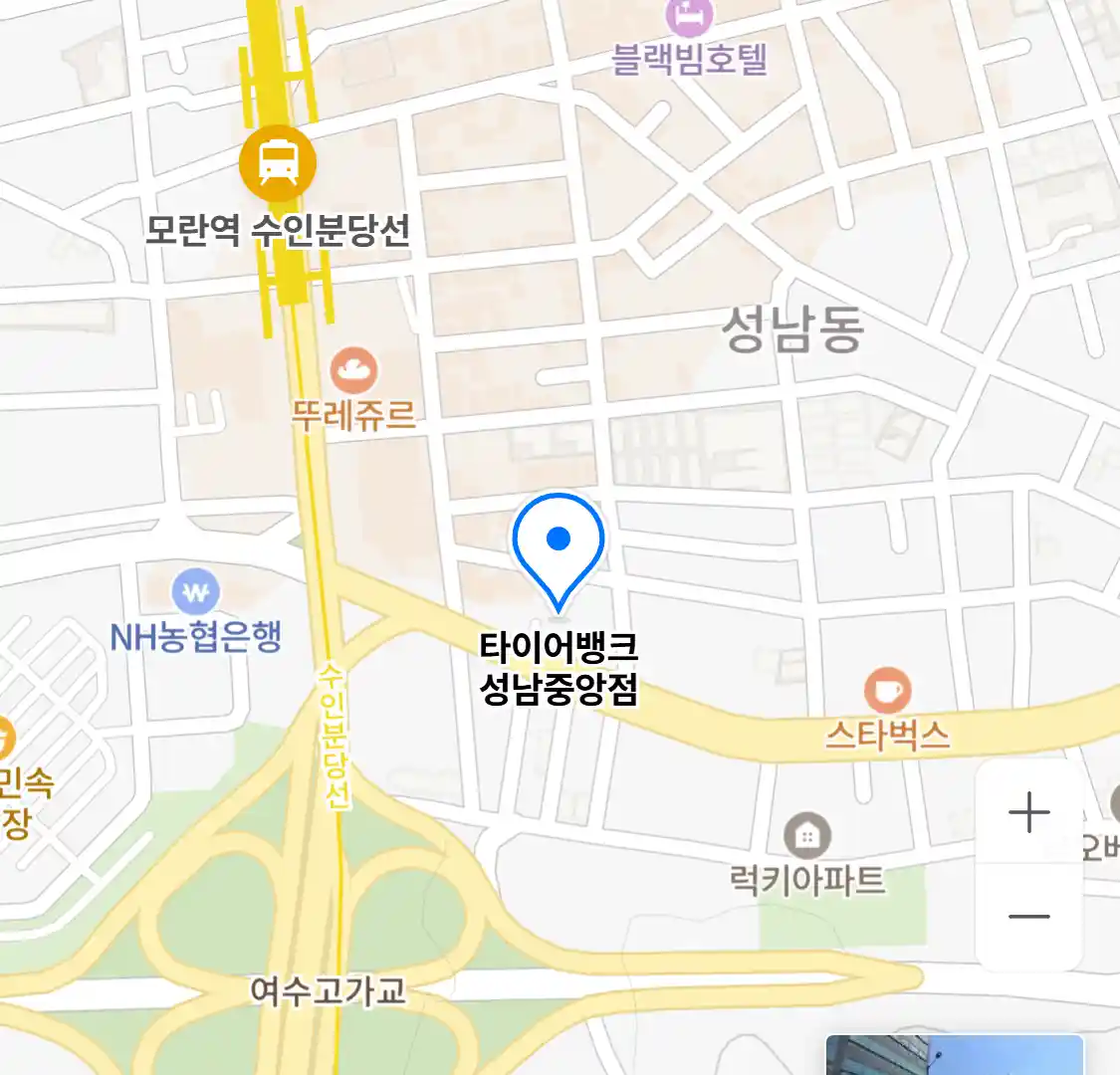 타이어뱅크 성남중앙점