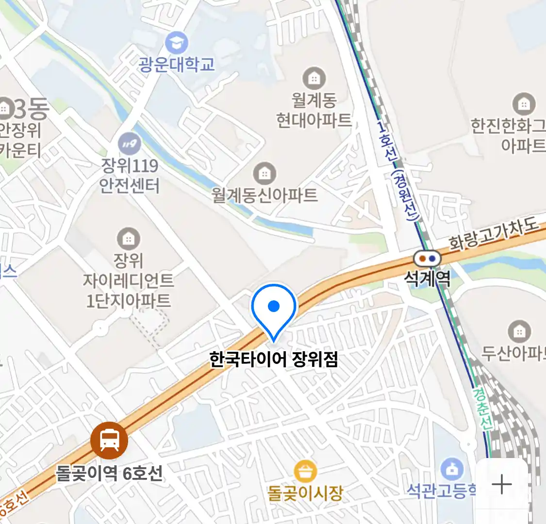 한국타이어 장위점