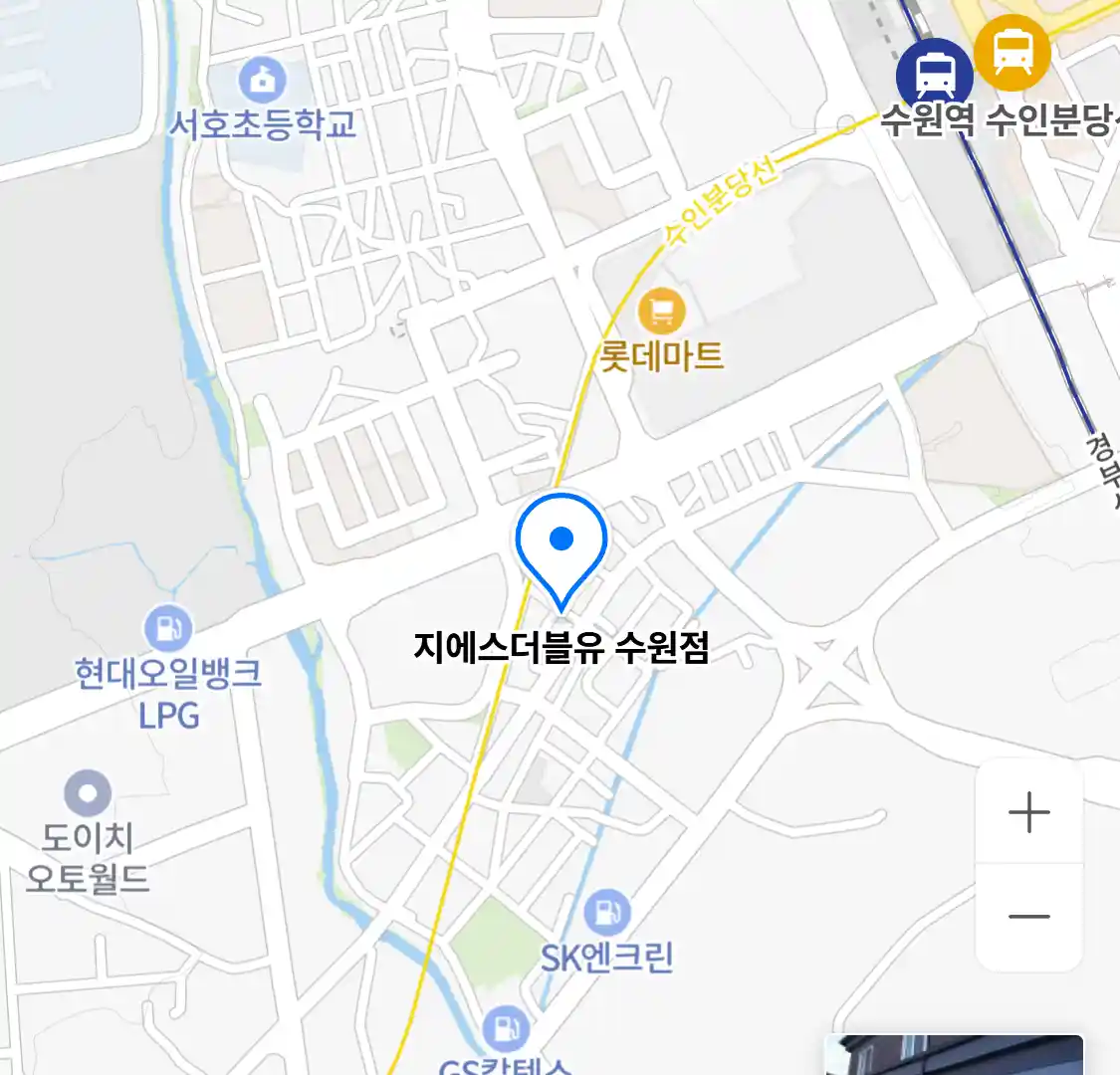 지에스더블유 수원점