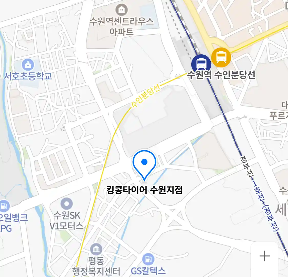 킹콩타이어 수원지점