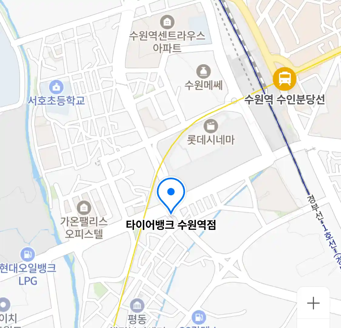 타이어뱅크 수원역점