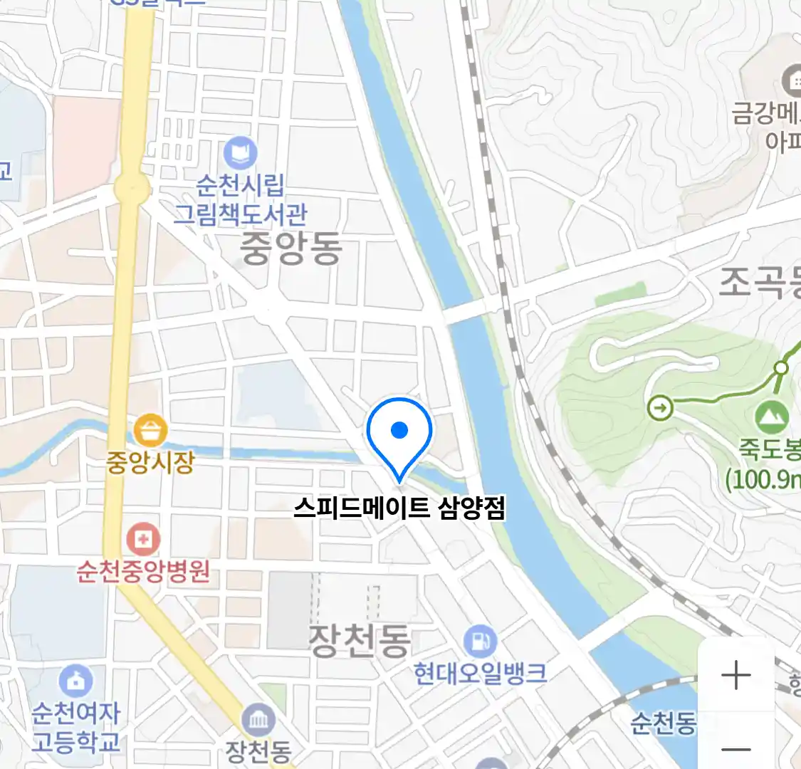 스피드메이트 삼양점