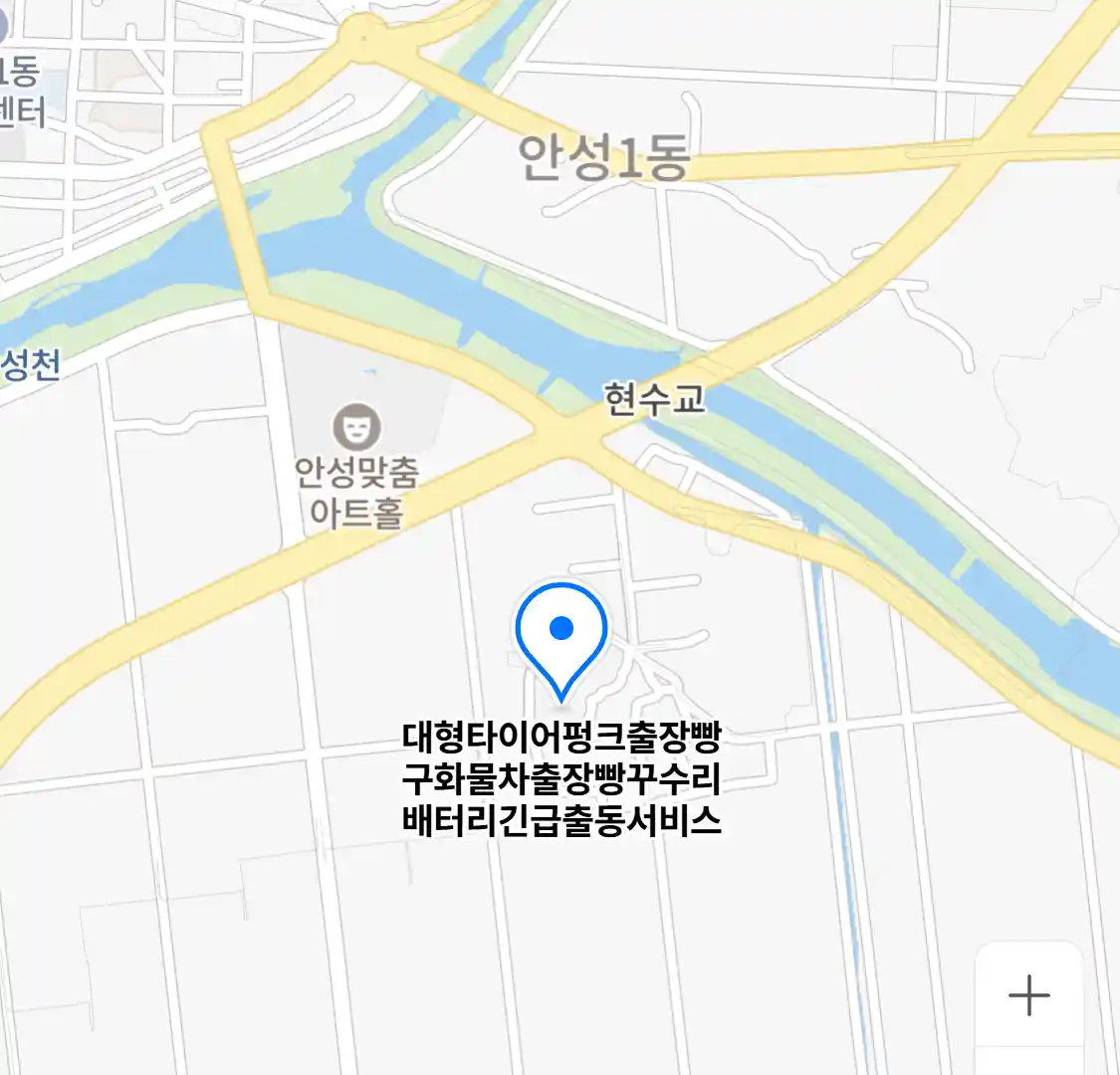 대형타이어펑크출장빵구화물차출장빵꾸수리배터리긴급출동서비스