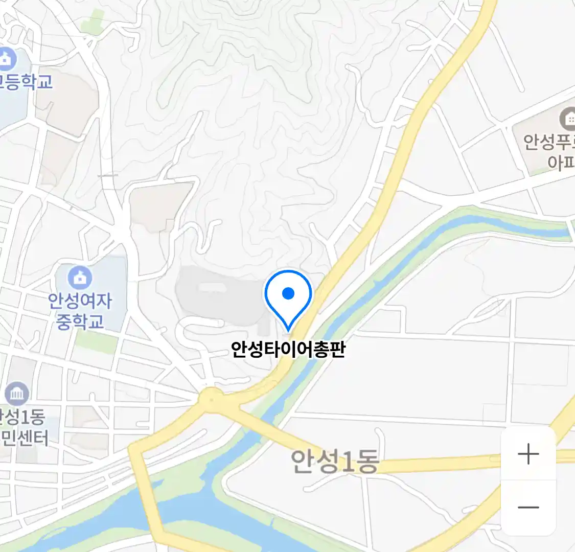 안성타이어총판