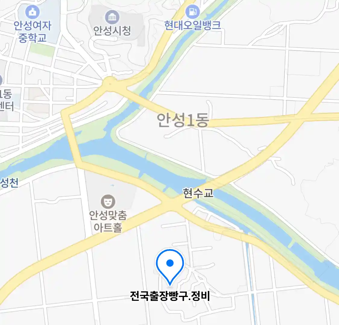 전국출장빵구.정비