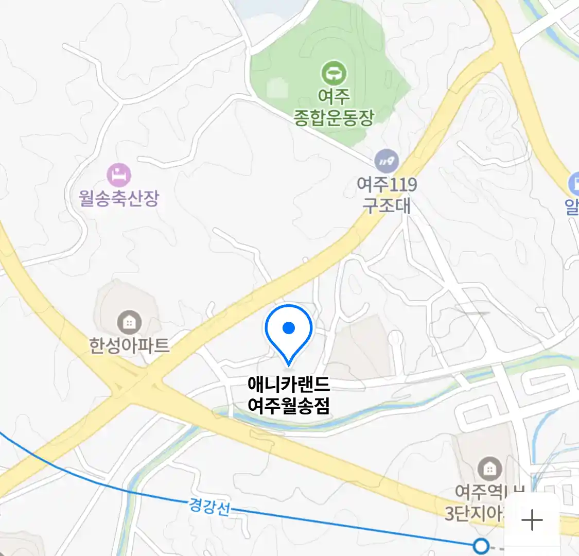 애니카랜드 여주월송점