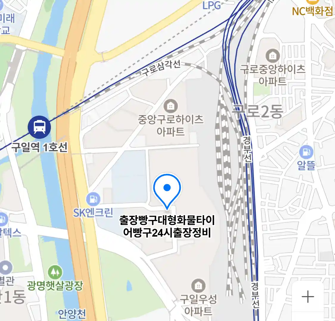 출장빵구대형화물타이어빵구24시출장정비
