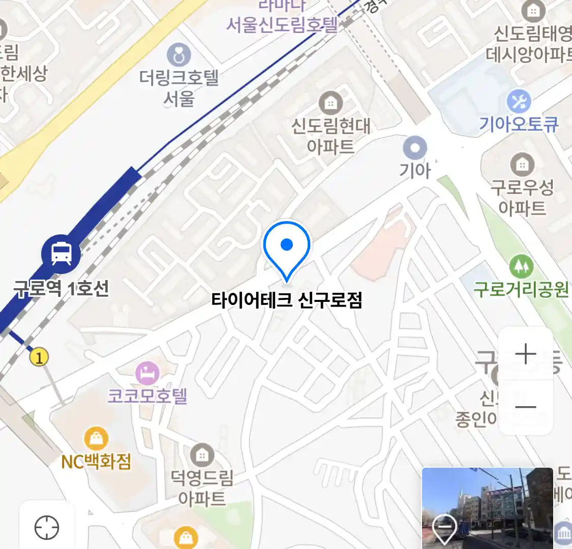 타이어테크 신구로점