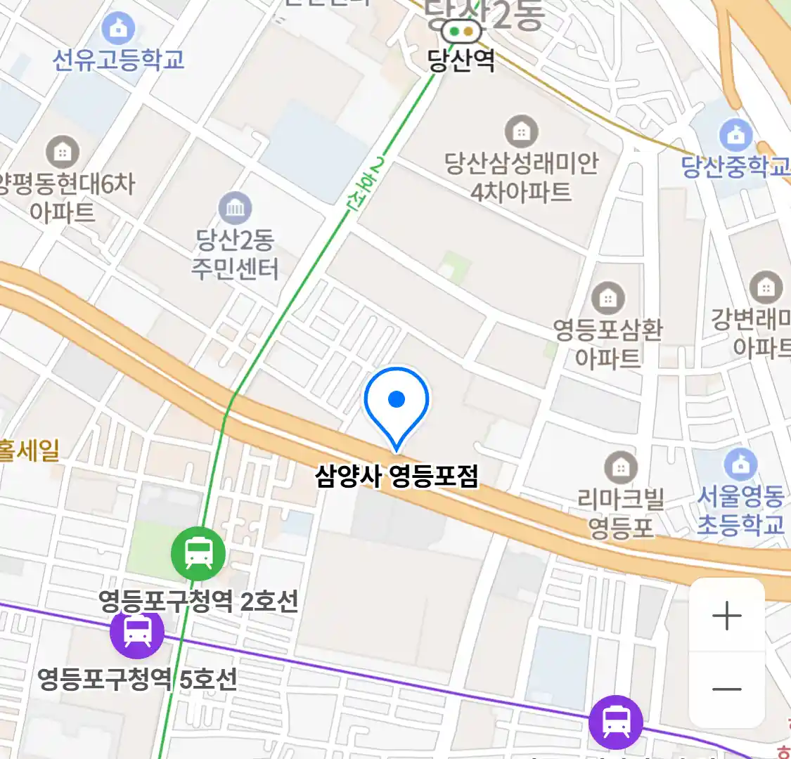 삼양사 영등포점