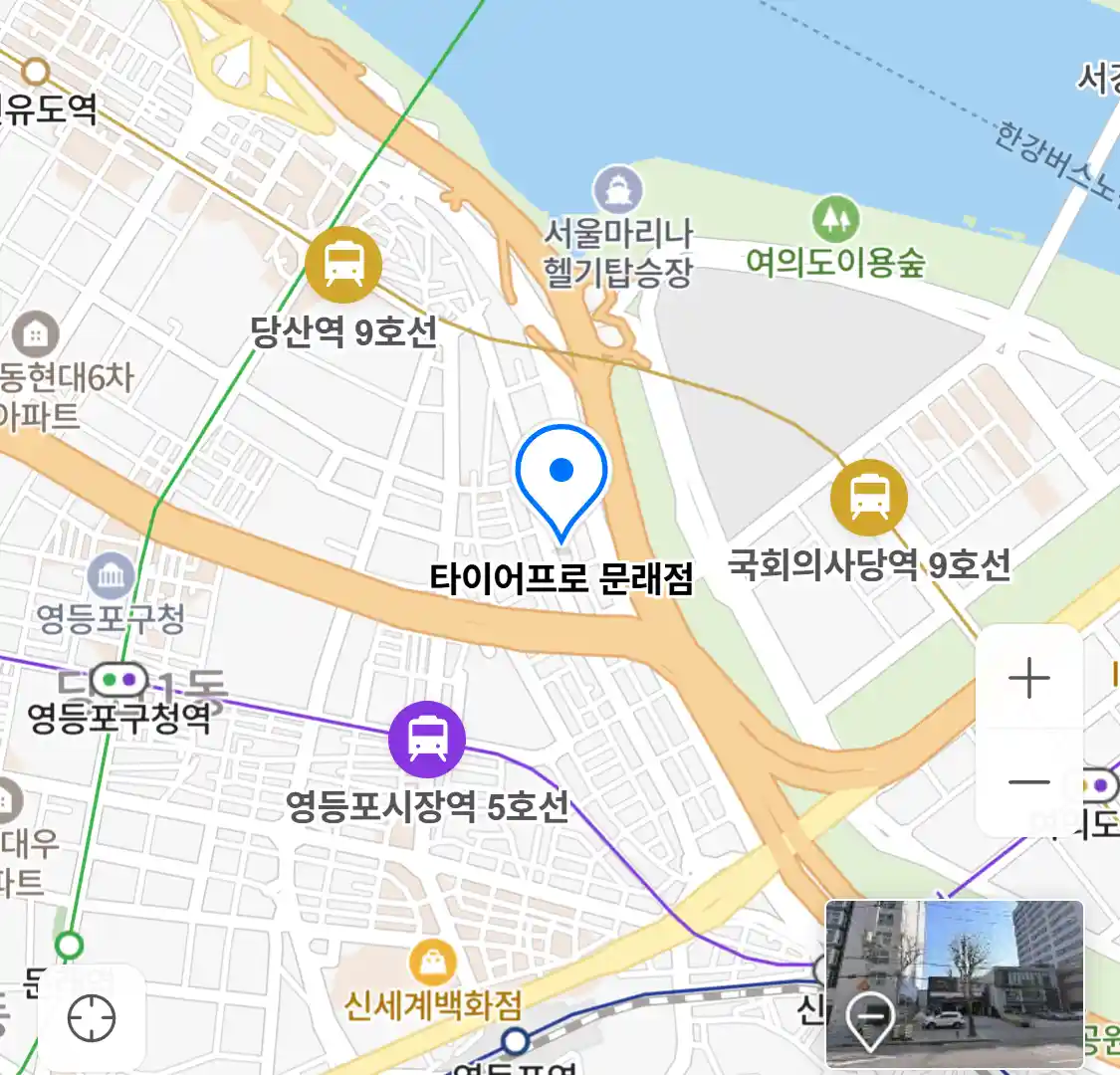 타이어프로 문래점