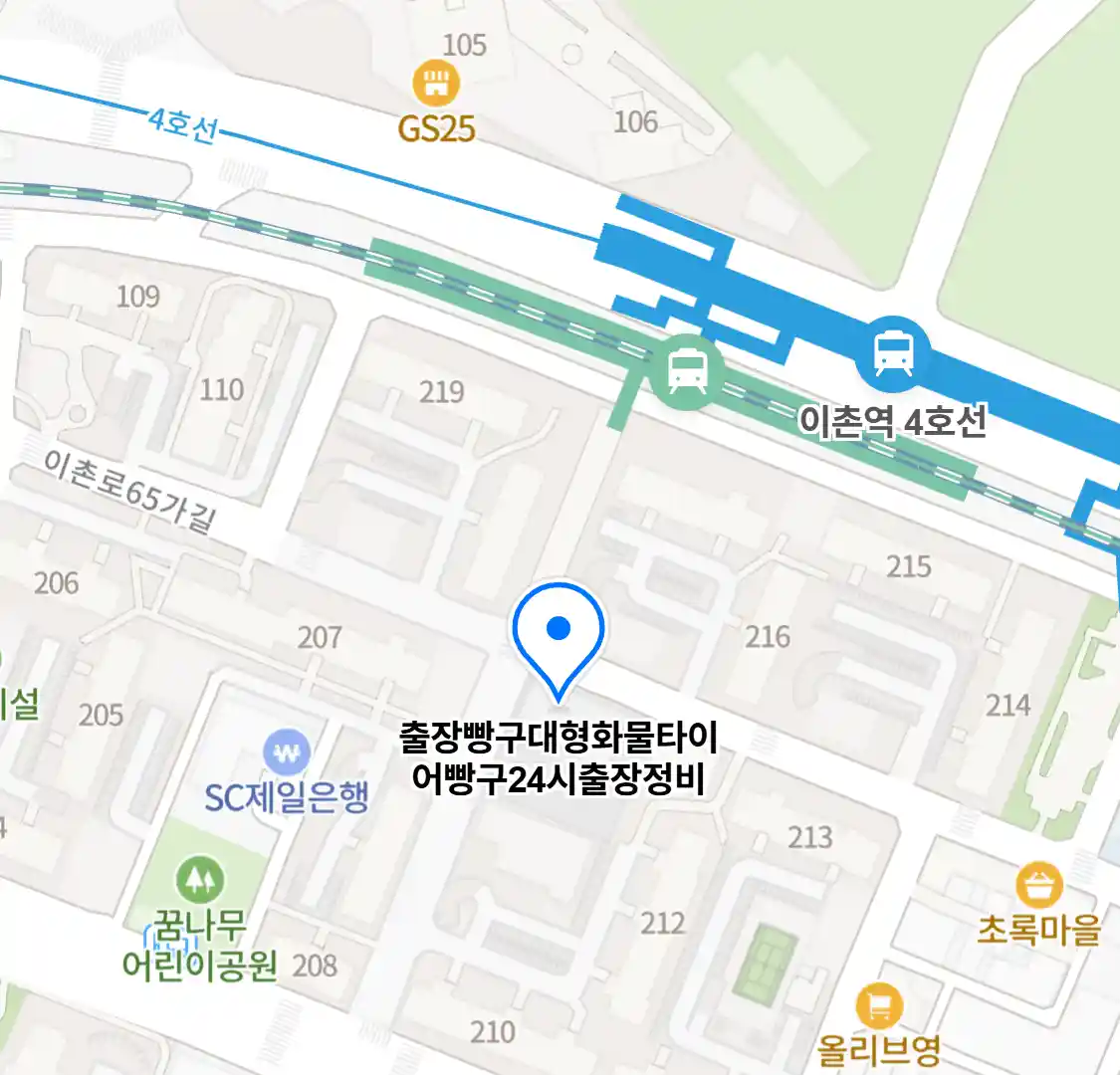 출장빵구대형화물타이어빵구24시출장정비