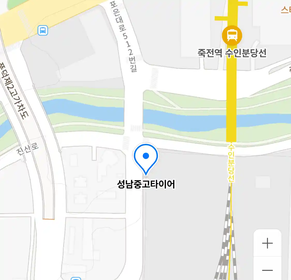 성남중고타이어