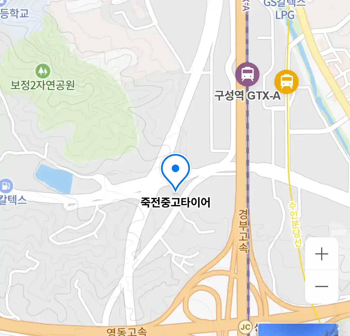 죽전중고타이어