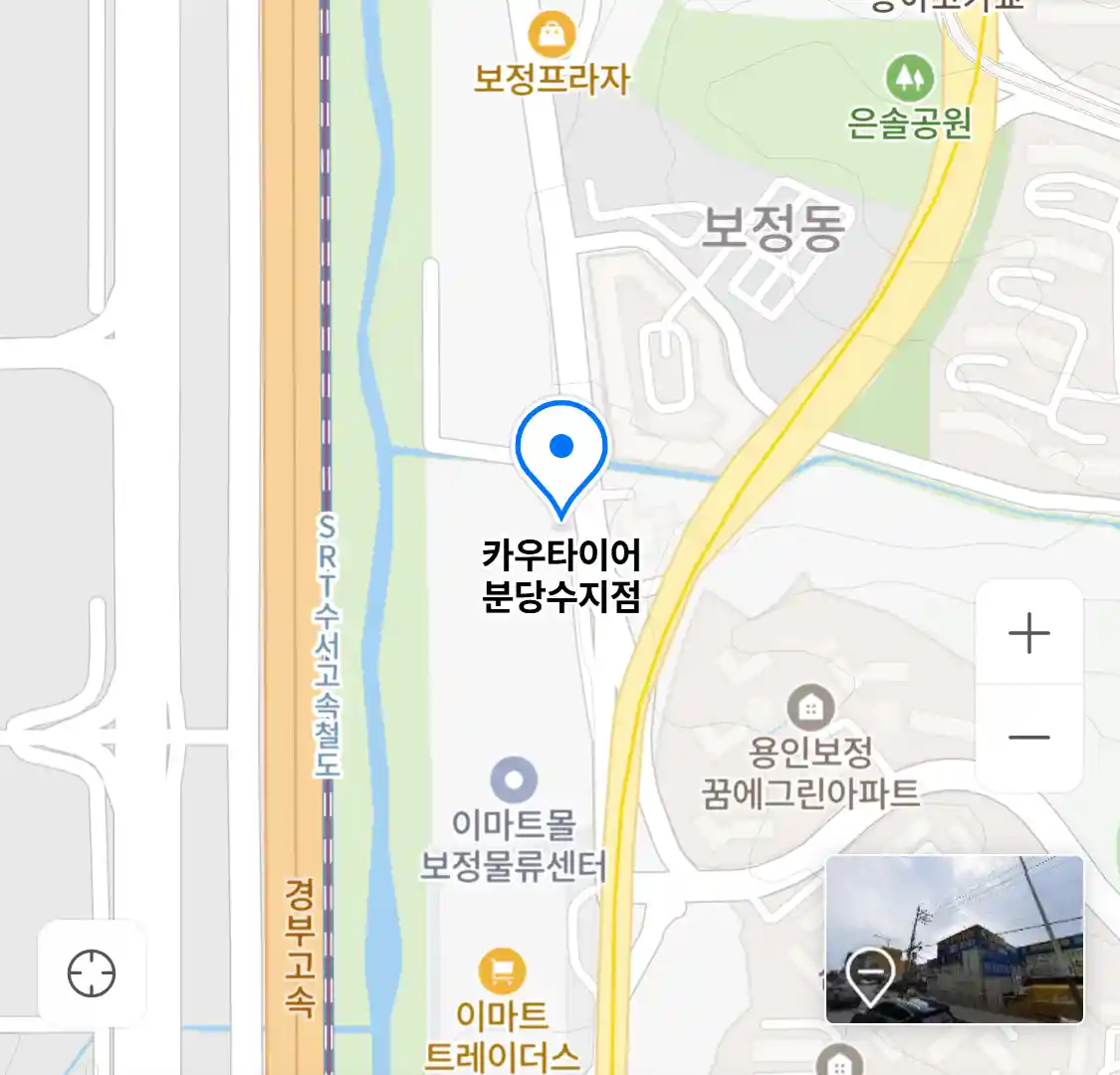 카우타이어 분당수지점