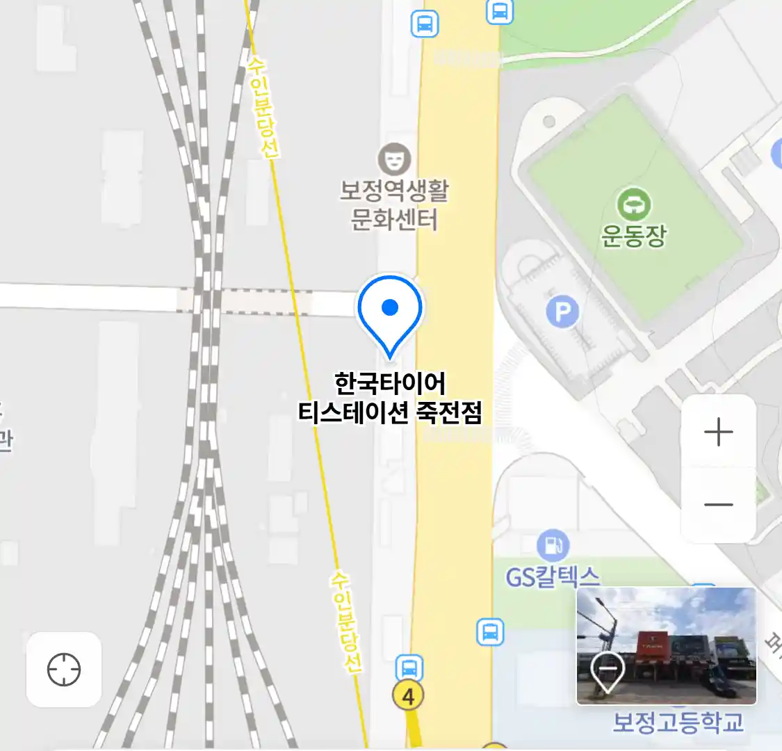 한국타이어 티스테이션 죽전점