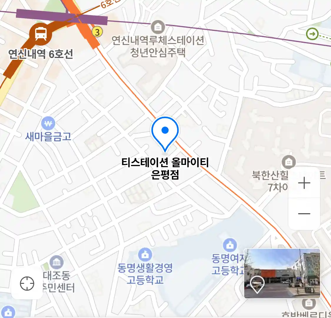 티스테이션 올마이티 은평점
