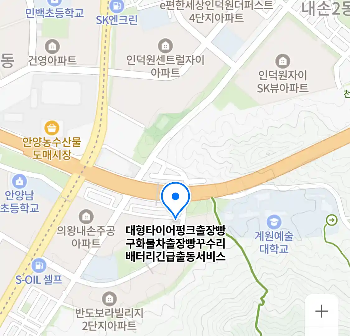 대형타이어펑크출장빵구화물차출장빵꾸수리배터리긴급출동서비스