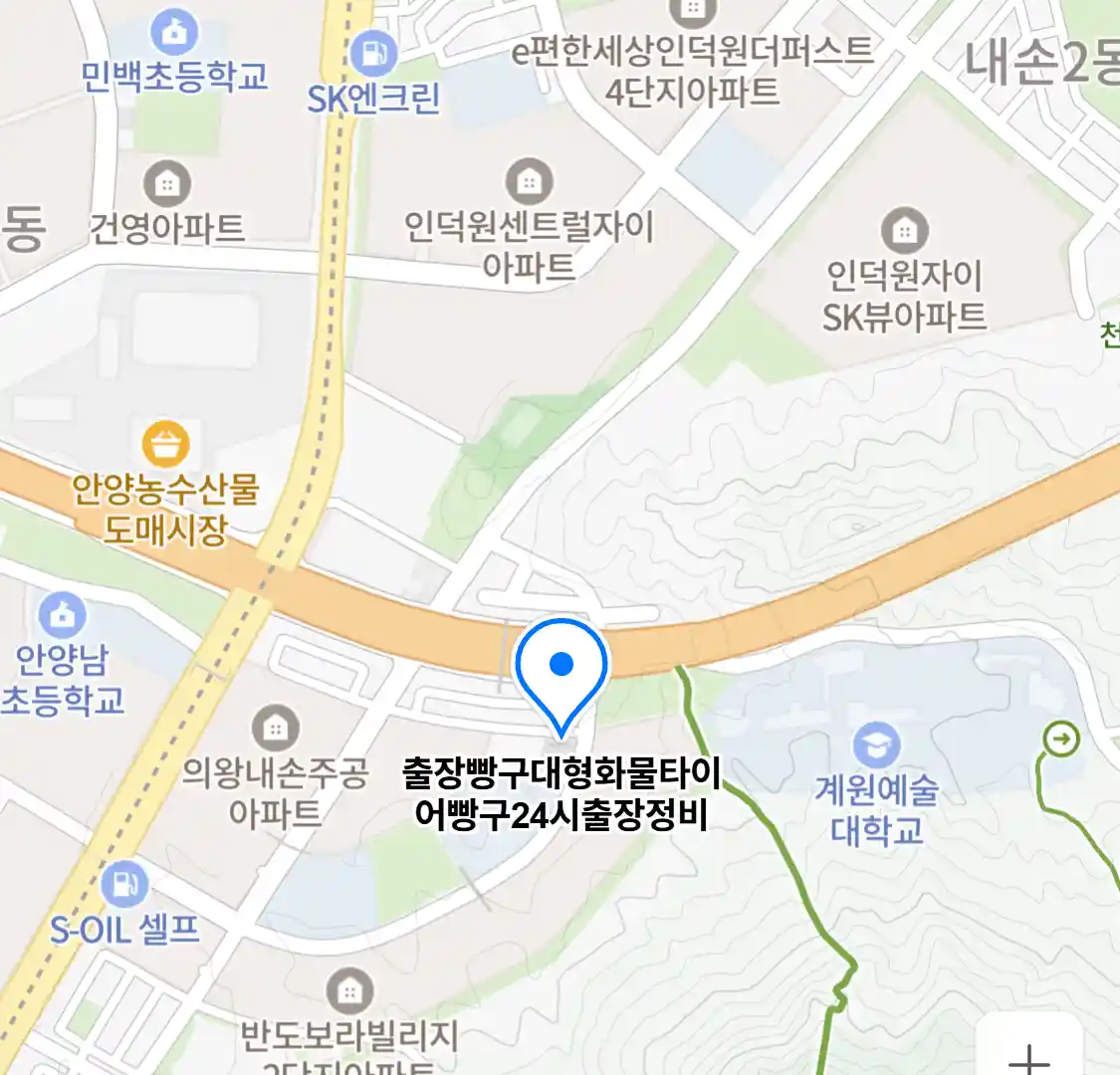 출장빵구대형화물타이어빵구24시출장정비