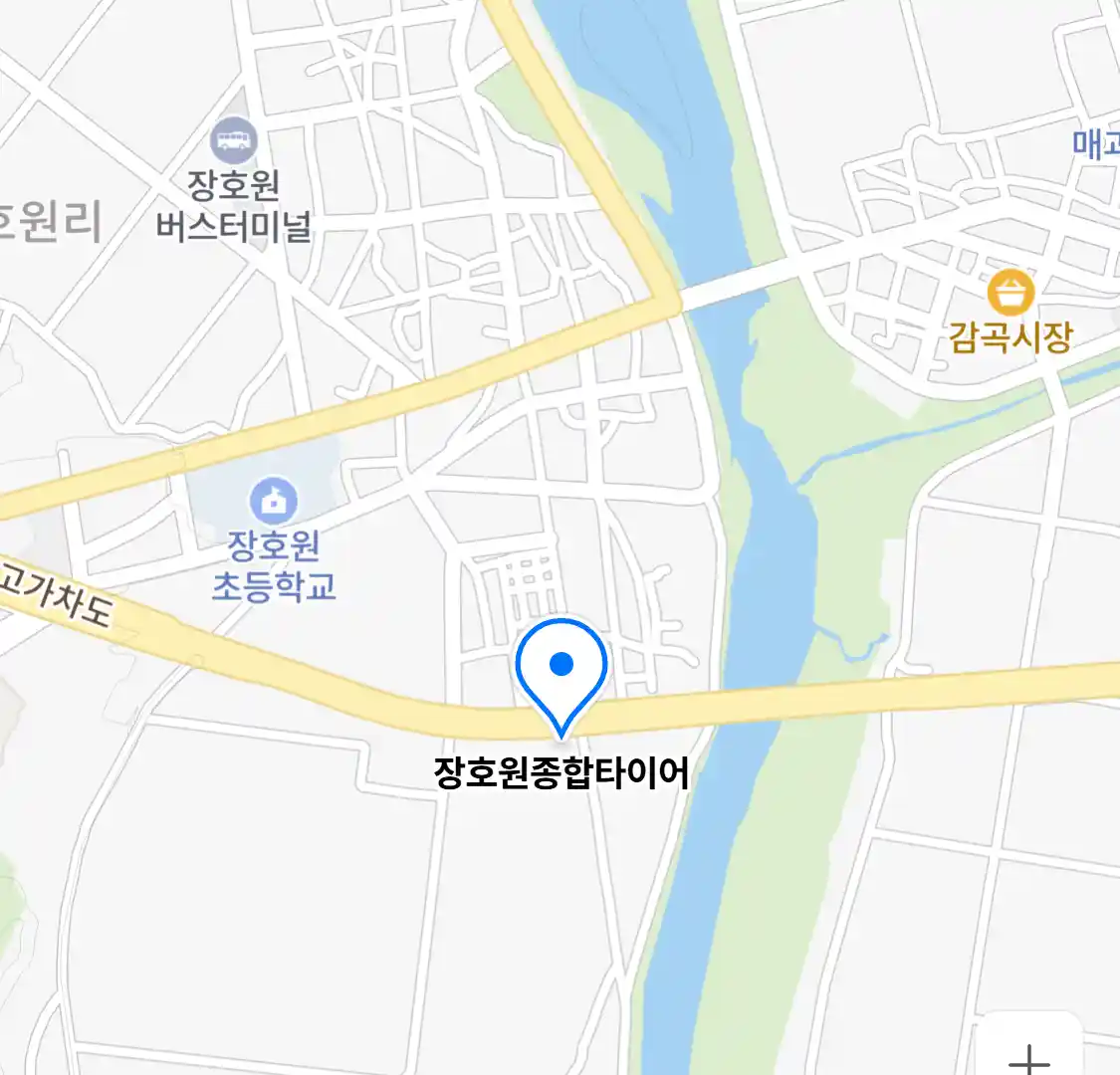 장호원종합타이어