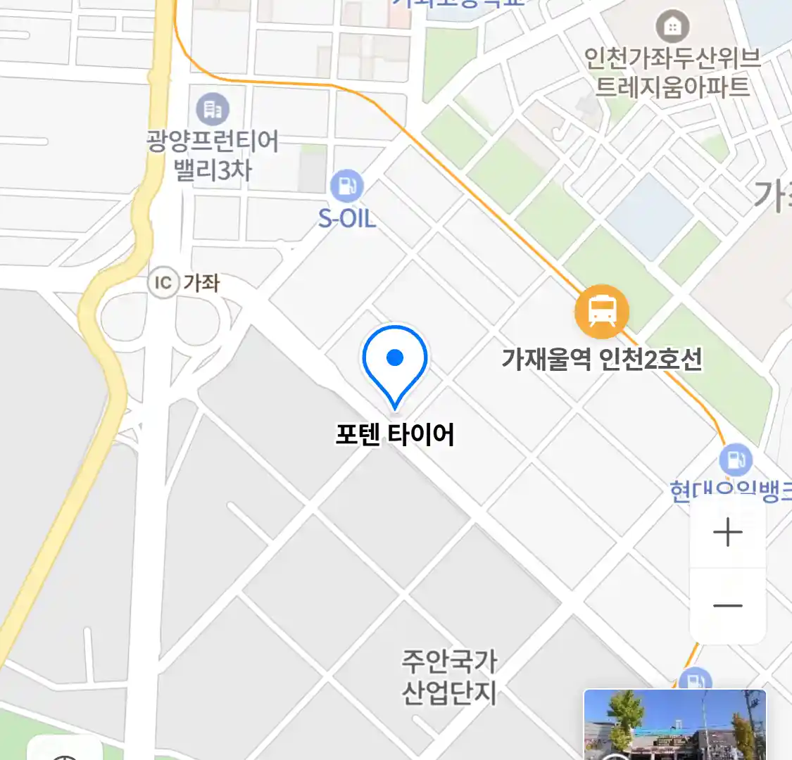 포텐 타이어
