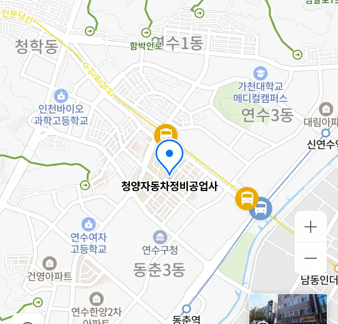 청양자동차정비공업사