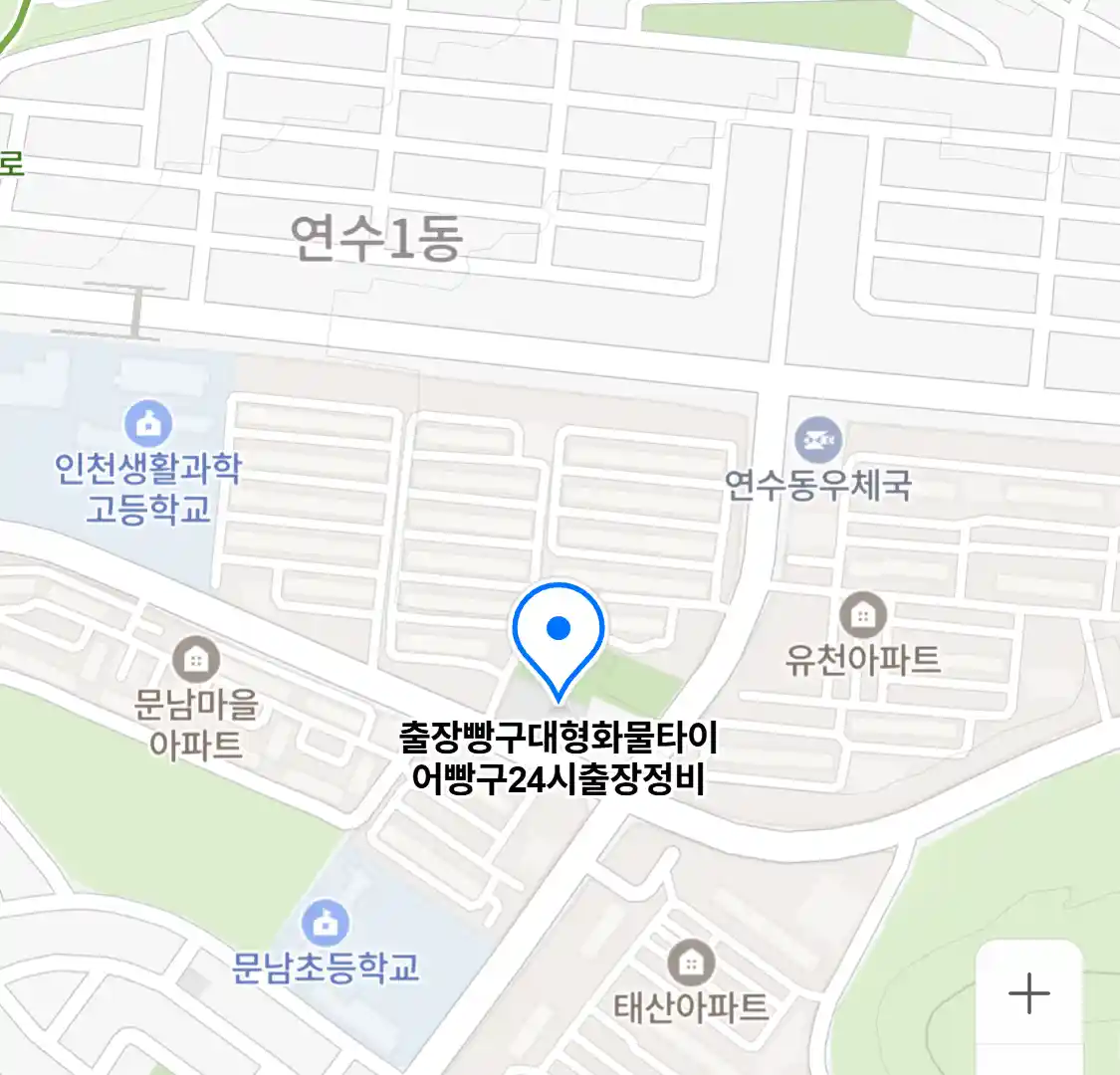 출장빵구대형화물타이어빵구24시출장정비