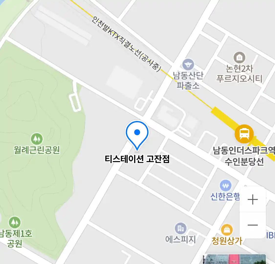 티스테이션 고잔점