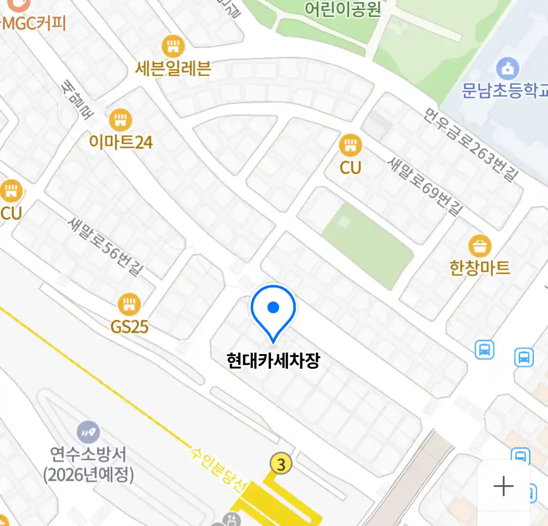현대카세차장